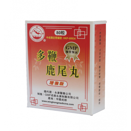 金鷗牌多鞭鹿尾丸